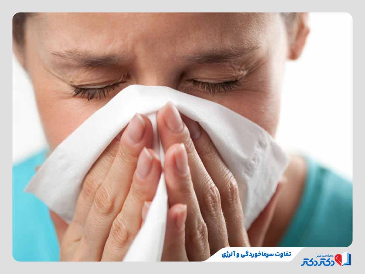 همه چیز درباره تفاوت آلرژی با سرماخوردگی؛ از عطسه تا تب