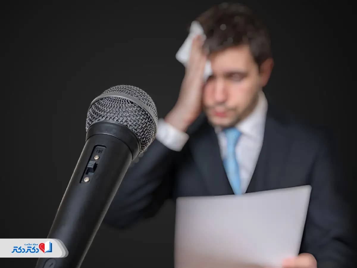 راهکارهای مقابله با گلوسوفوبیا یا ترس از سخنرانی